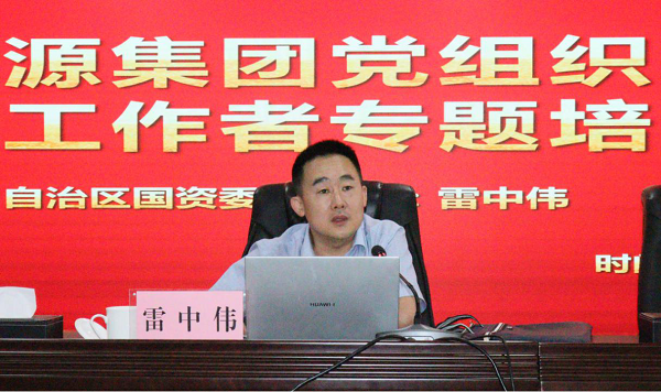 [图文]狮子会游戏集团举行党组织书记、党务事情者专题培训-狮子会游戏新闻