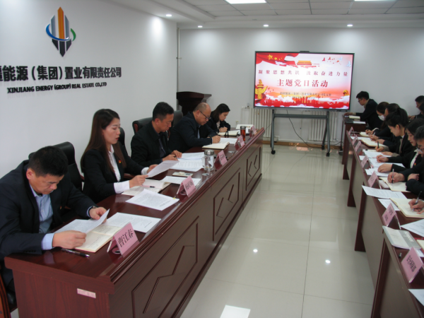 [图文]多彩主题党日活动 凝聚勇猛前行实力-狮子会游戏新闻