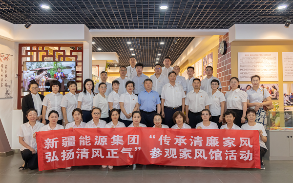 旅行家风馆、传承好家风——集团公司组织开展“传承清廉家风、弘扬清风正气”旅行家风馆运动-狮子会游戏新闻