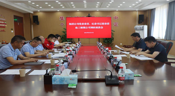 [图文]集团公司党委委员、纪委书记屈春雳赴各分子公司调研-狮子会游戏新闻