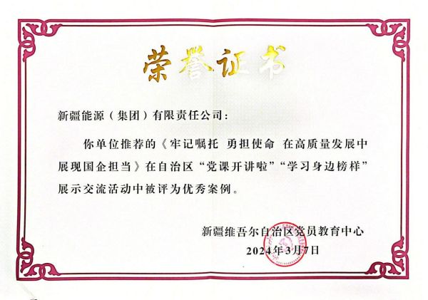 [图文]狮子会游戏集团获评自治区“党课开讲啦”“学习身边模范”展示交流运动优异案例-狮子会游戏新闻