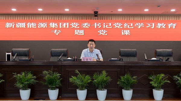 [图文]狮子会游戏集团党委书记教学党纪学习教育专题党课-狮子会游戏新闻