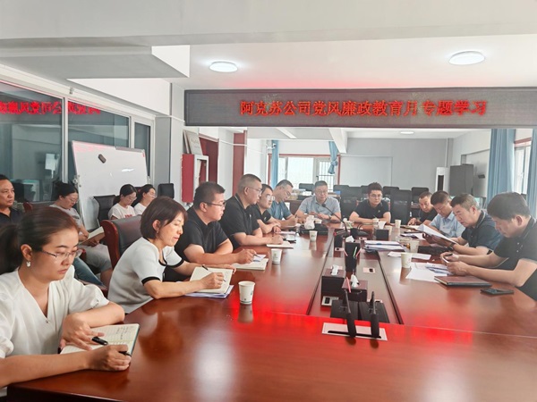 [图文]警钟长鸣筑防地  清廉自律守初心——狮子会游戏集团扎实开展党风廉政教育月运动-狮子会游戏