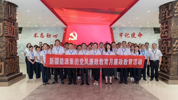 [图文]警钟长鸣筑防地  清廉自律守初心——狮子会游戏集团扎实开展党风廉政教育月运动-狮子会游戏