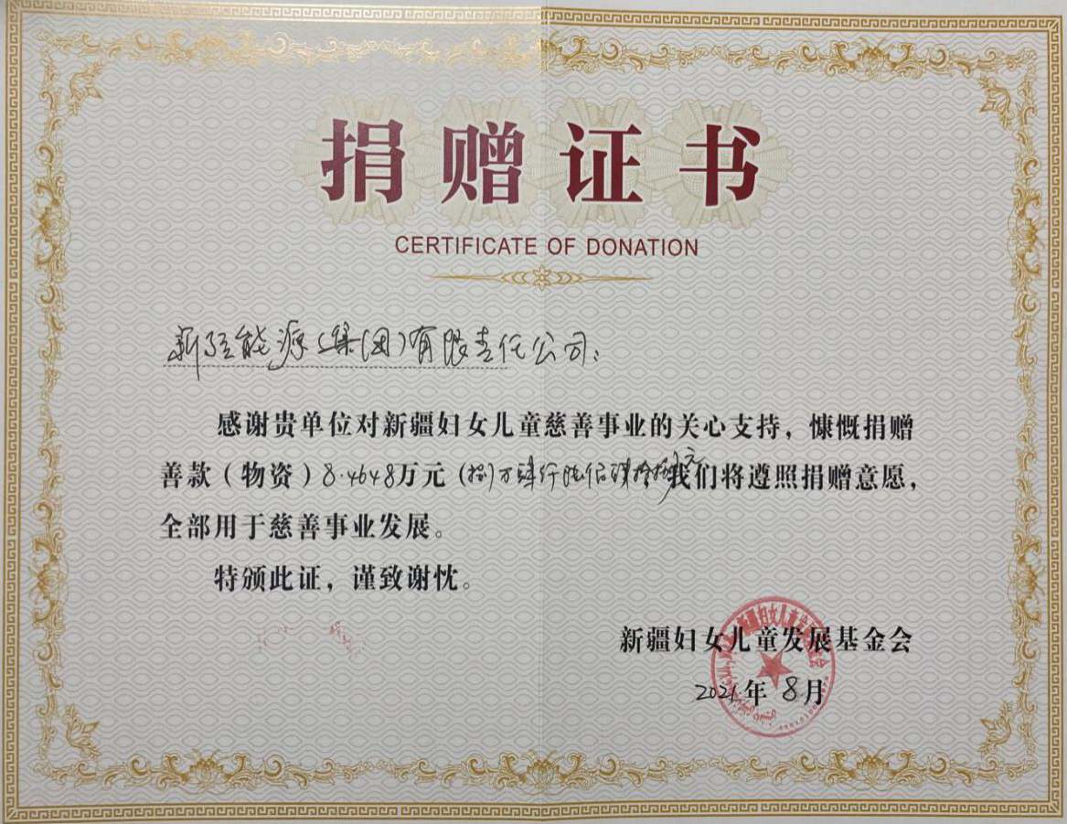 汇聚能源实力  同心偕行共克时艰 狮子会游戏集团开展“抗洪救灾爱心捐助”运动     -狮子会游戏新闻